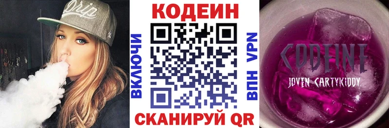 гидра маркетплейс  продажа наркотиков  Уфа  Codein напиток Lean (лин) 