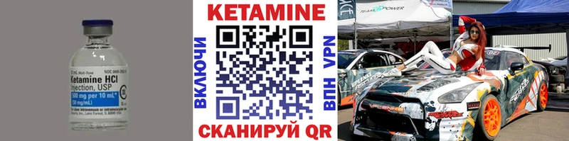КЕТАМИН VHQ  Уфа 