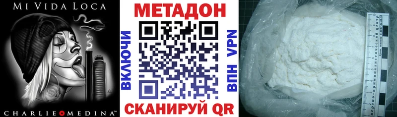 МЕТАДОН кристалл цены наркотик Уфа