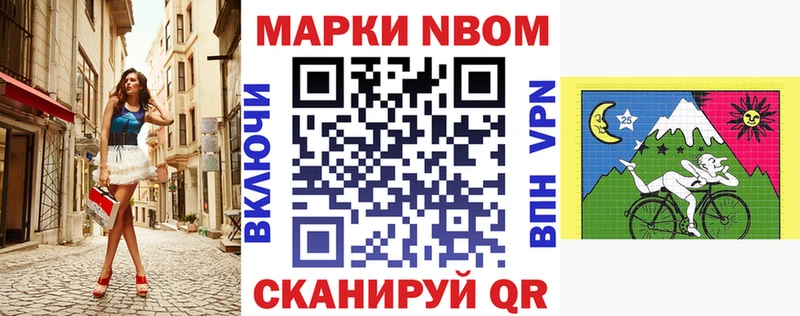Марки 25I-NBOMe 1,5мг  Уфа 